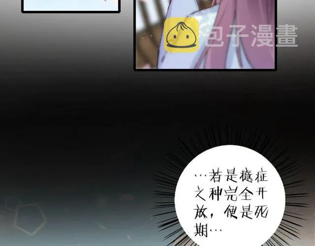 第二季完结篇 提亲前夕 第50页