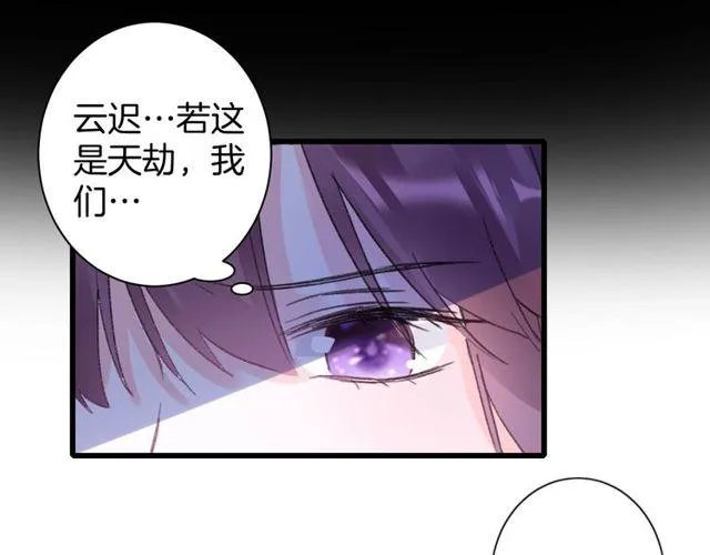 第二季完结篇 提亲前夕 第53页