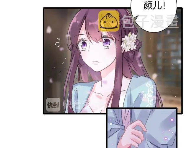 第二季完结篇 提亲前夕 第54页