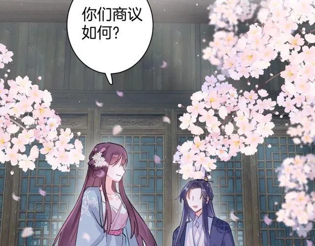 第二季完结篇 提亲前夕 第56页