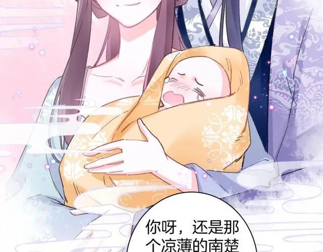 第二季完结篇 提亲前夕 第66页