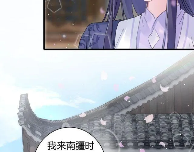 第二季完结篇 提亲前夕 第69页