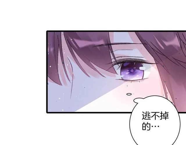 第二季完结篇 提亲前夕 第76页