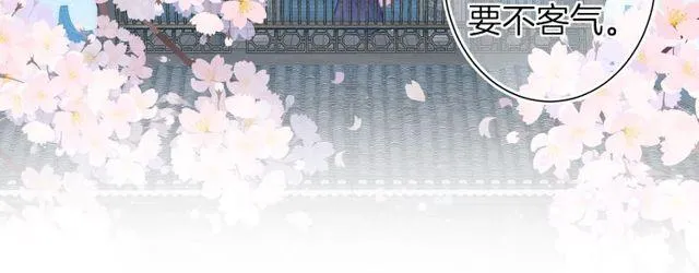 第二季完结篇 提亲前夕 第83页