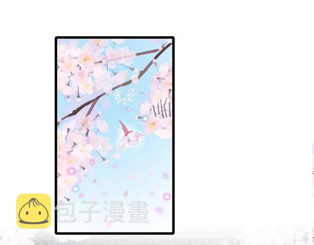 第二季完结篇 提亲前夕 第84页