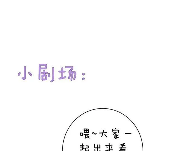 第二季完结篇 提亲前夕 第88页