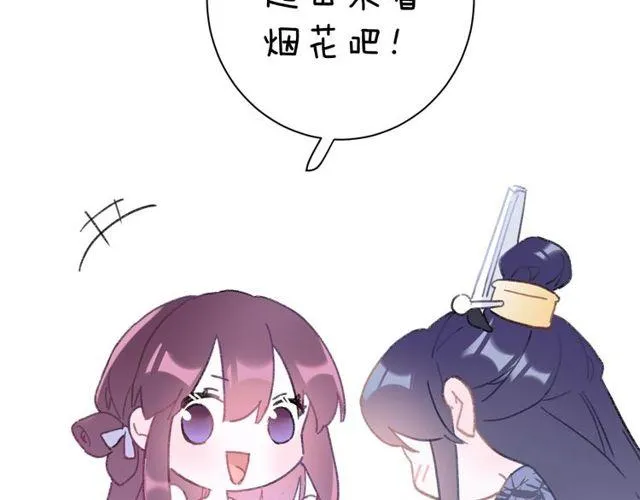 第二季完结篇 提亲前夕 第89页