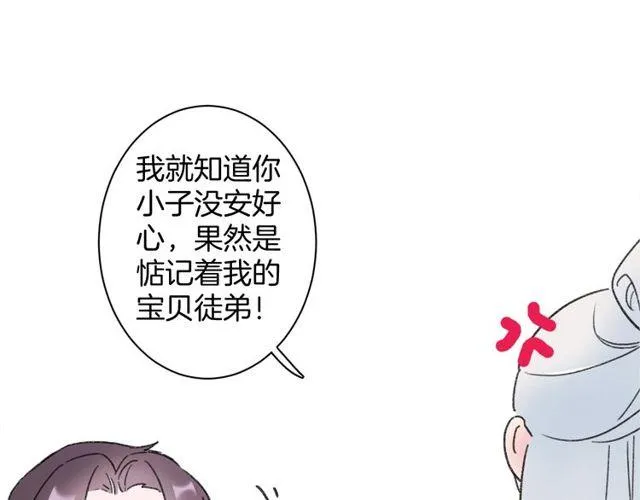第二季完结篇 提亲前夕 第96页