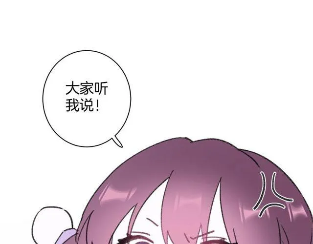 第二季完结篇 提亲前夕 第100页