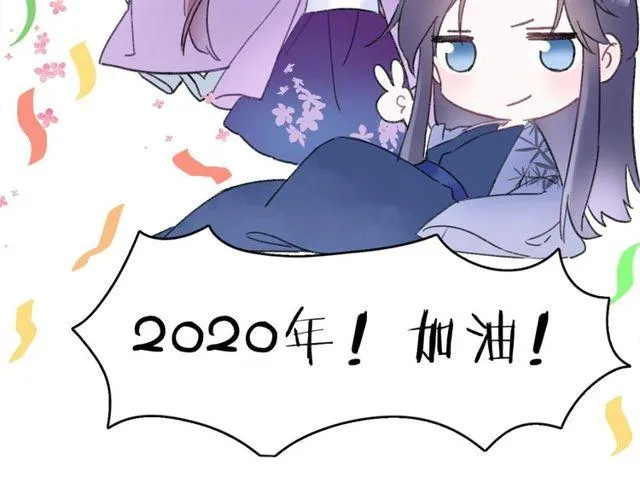 第二季完结篇 提亲前夕 第105页