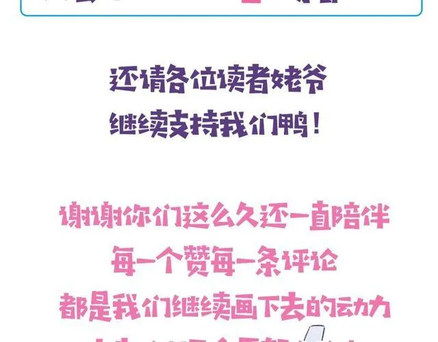 第二季完结篇 提亲前夕 第107页