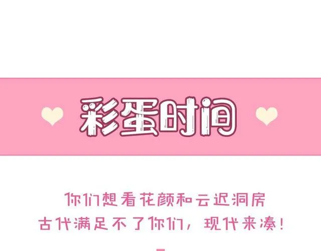 第二季完结篇 提亲前夕 第110页