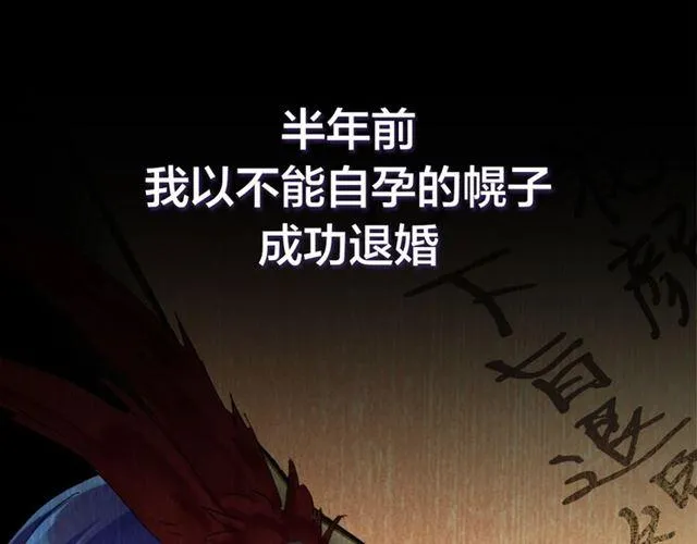 第三季回归！花颜的告白 第1页