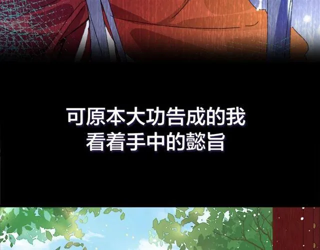 第三季回归！花颜的告白 第4页