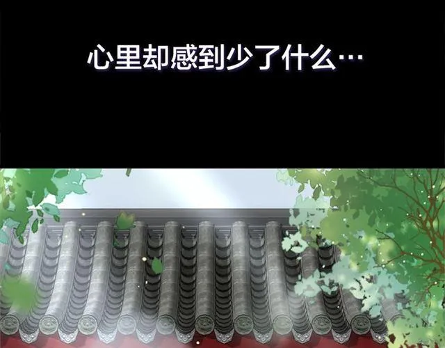 第三季回归！花颜的告白 第6页
