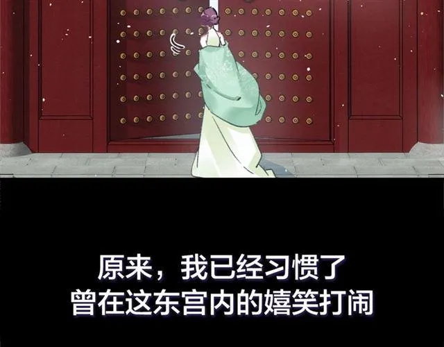 第三季回归！花颜的告白 第8页