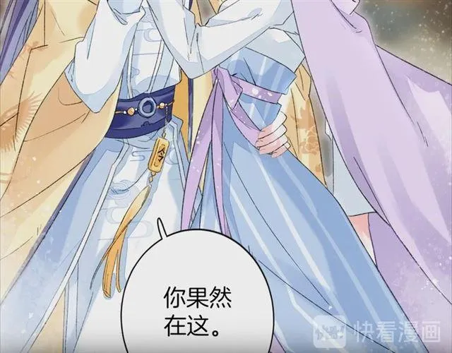 第三季回归！花颜的告白 第15页