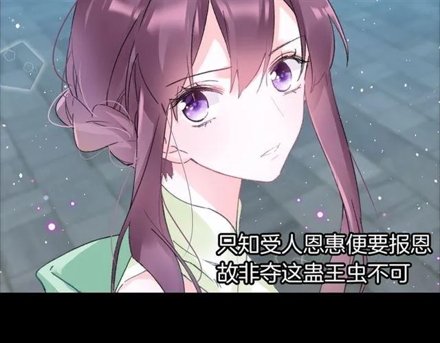 第三季回归！花颜的告白 第17页