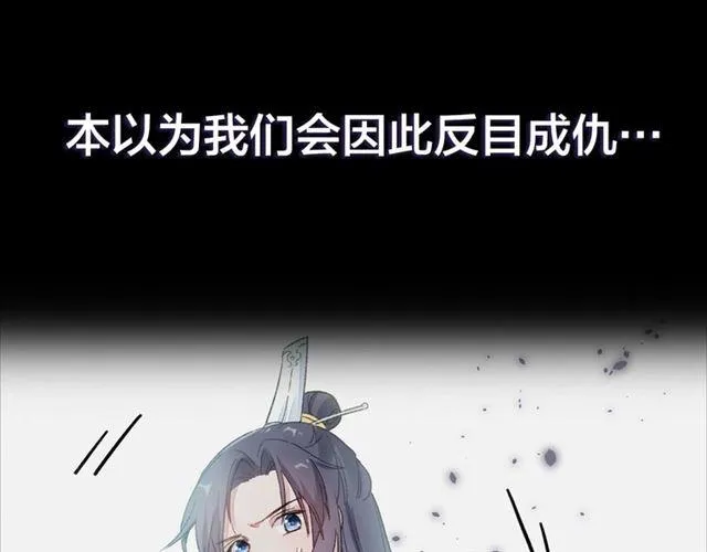 第三季回归！花颜的告白 第18页