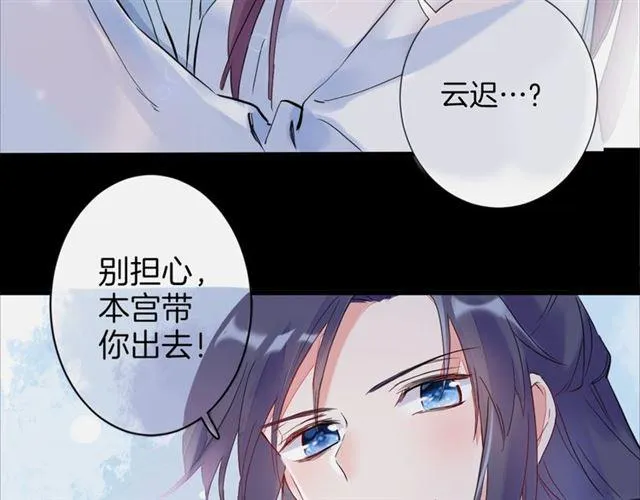 第三季回归！花颜的告白 第22页
