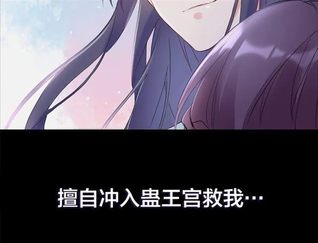 第三季回归！花颜的告白 第23页