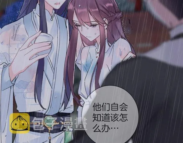 第三季回归！花颜的告白 第25页