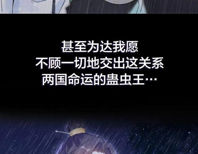 第三季回归！花颜的告白 第26页