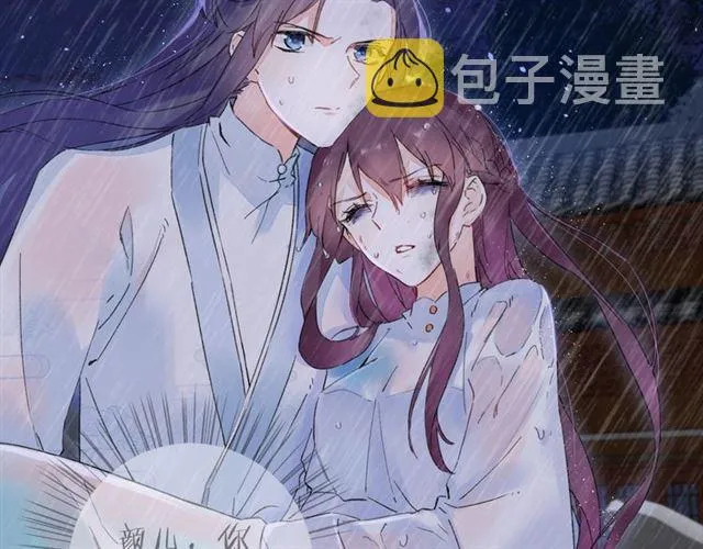 第三季回归！花颜的告白 第27页