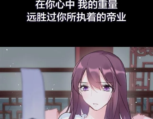 第三季回归！花颜的告白 第31页