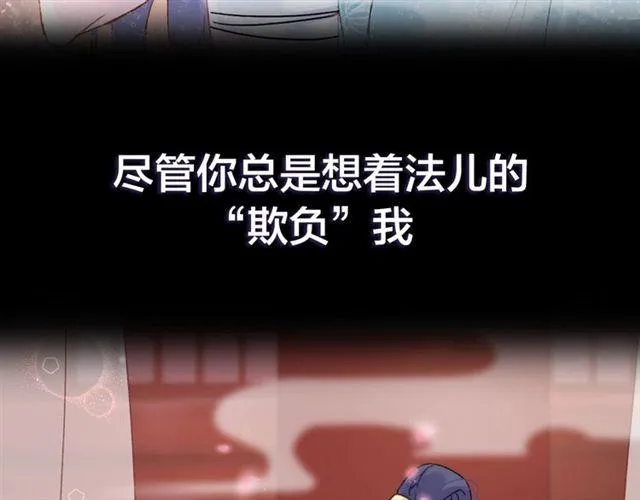 第三季回归！花颜的告白 第38页