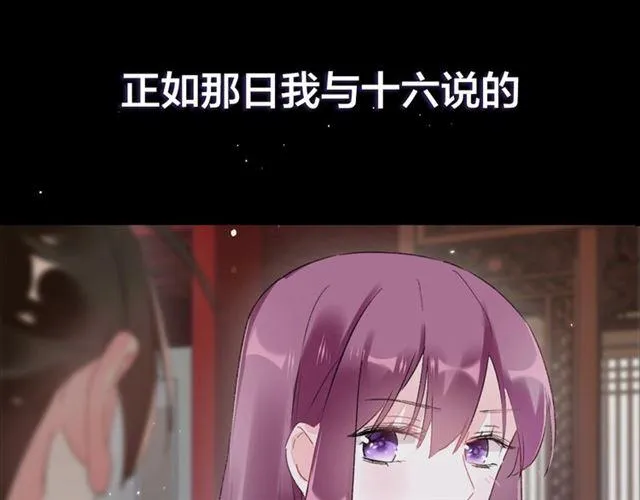 第三季回归！花颜的告白 第45页