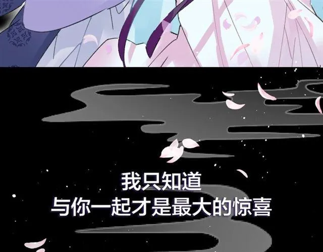 第三季回归！花颜的告白 第49页