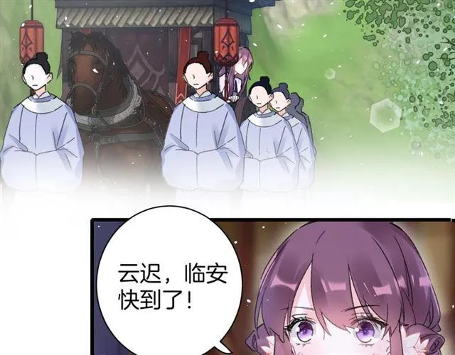 第三季回归！花颜的告白 第52页