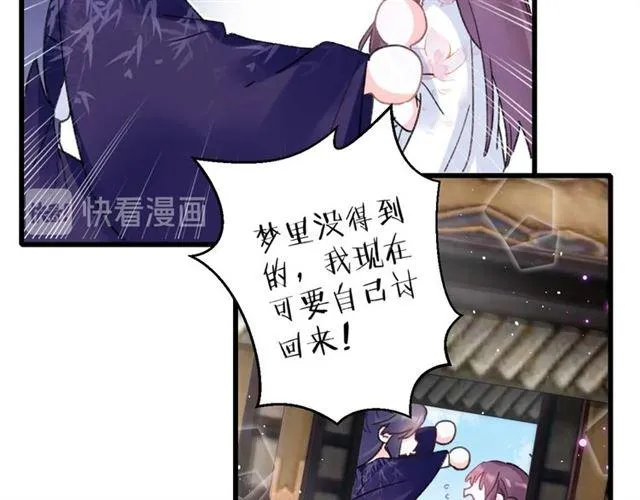 第三季回归！花颜的告白 第62页