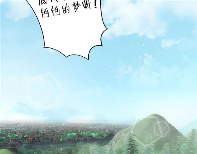 第三季回归！花颜的告白 第64页