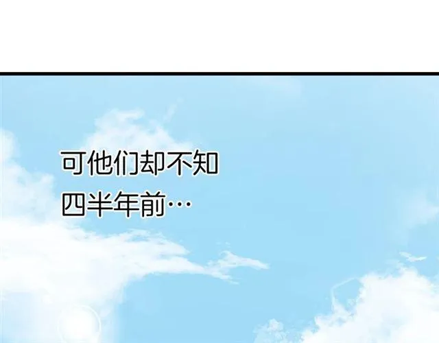 第三季回归！花颜的告白 第67页