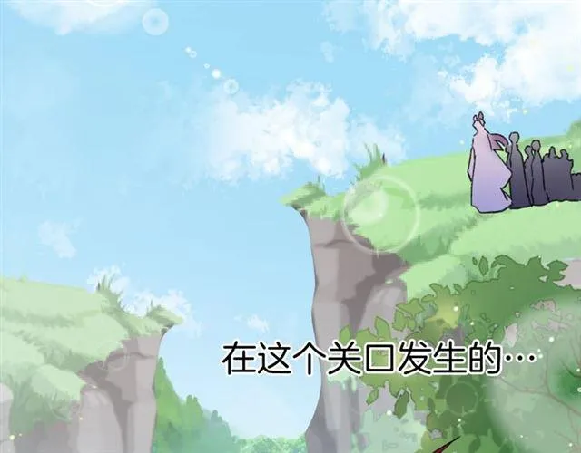 第三季回归！花颜的告白 第68页