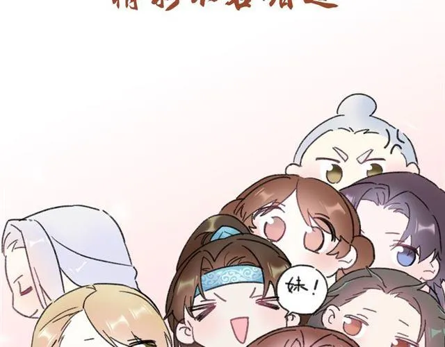 第三季回归！花颜的告白 第75页