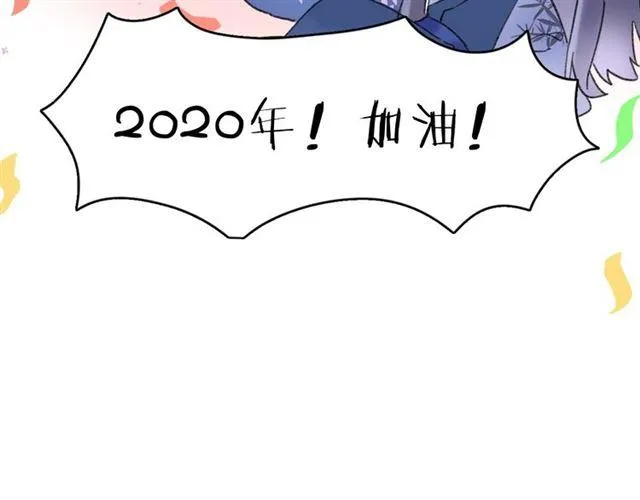第三季回归！花颜的告白 第77页