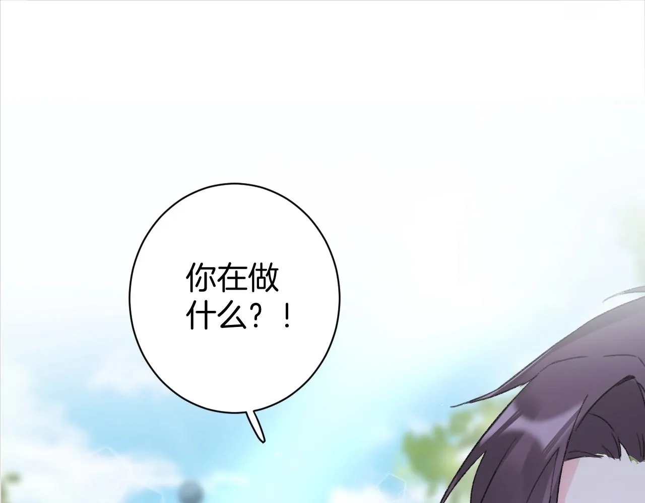 第三季第7话 现实还是噩梦？！ 第5页