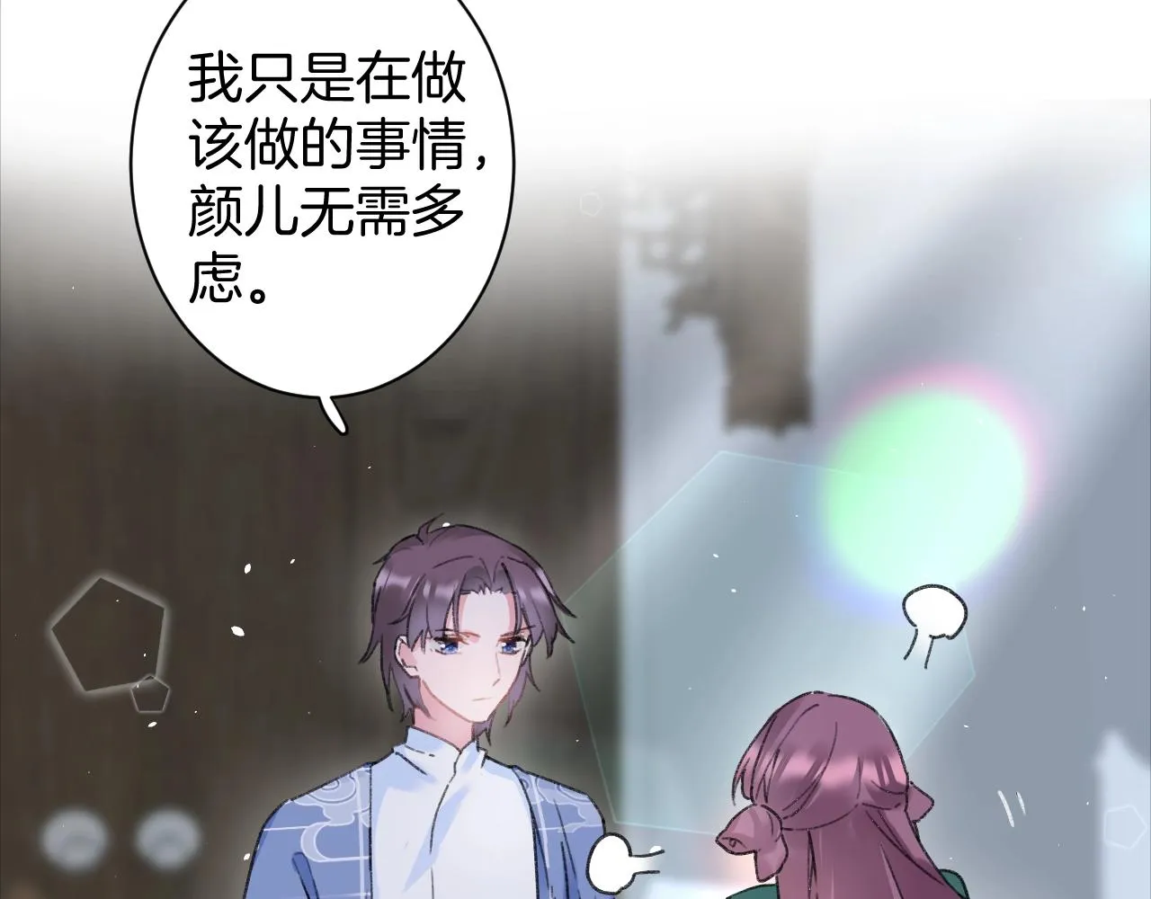 第三季第7话 现实还是噩梦？！ 第8页