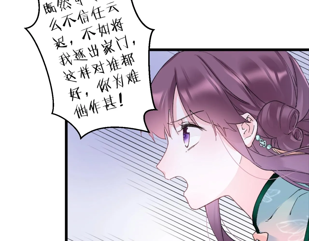第三季第7话 现实还是噩梦？！ 第10页