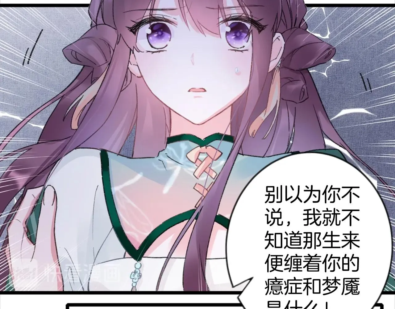 第三季第7话 现实还是噩梦？！ 第14页