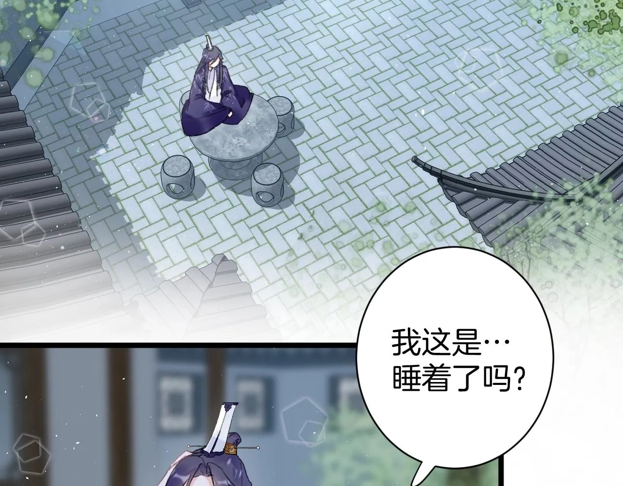第三季第7话 现实还是噩梦？！ 第18页