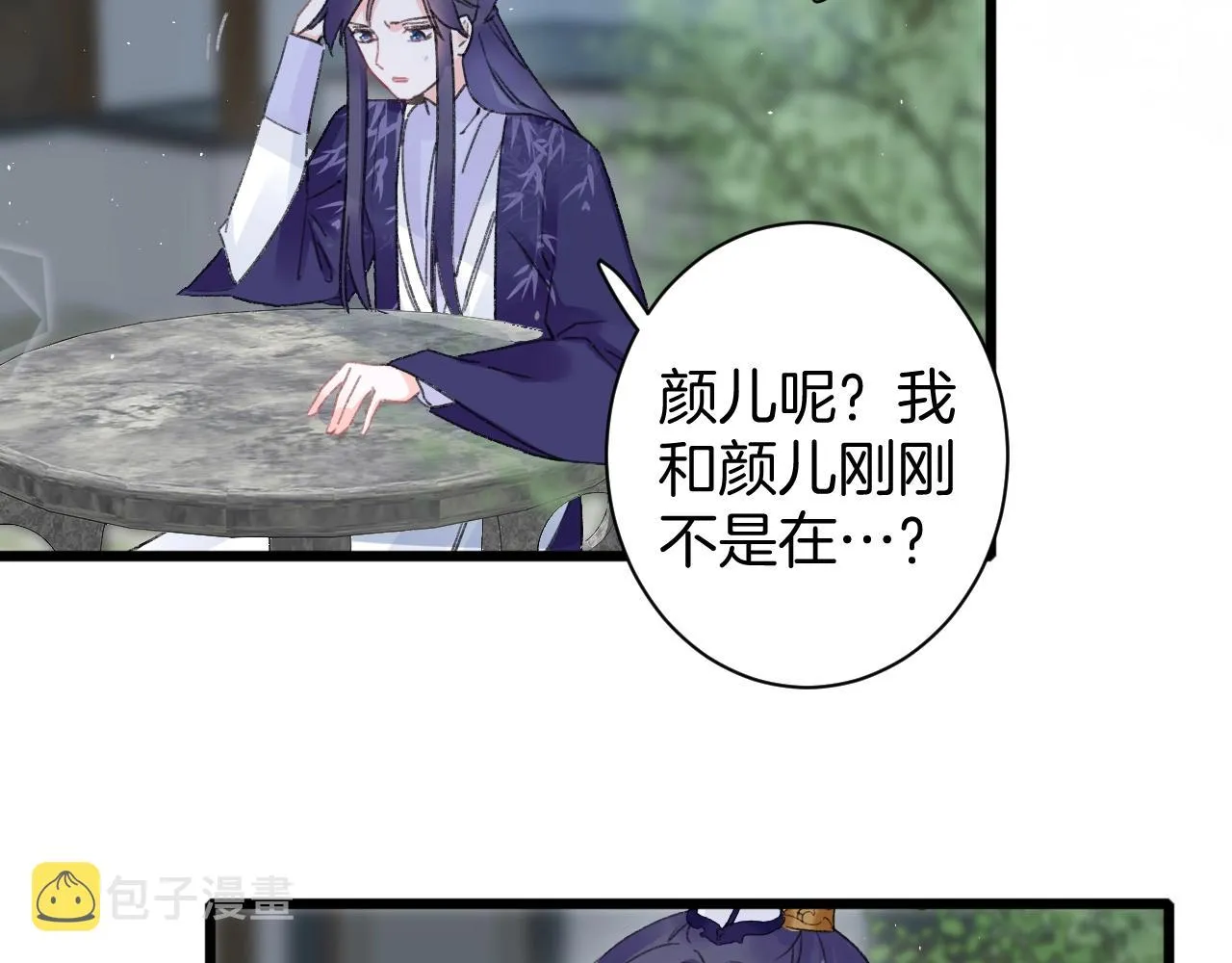 第三季第7话 现实还是噩梦？！ 第19页