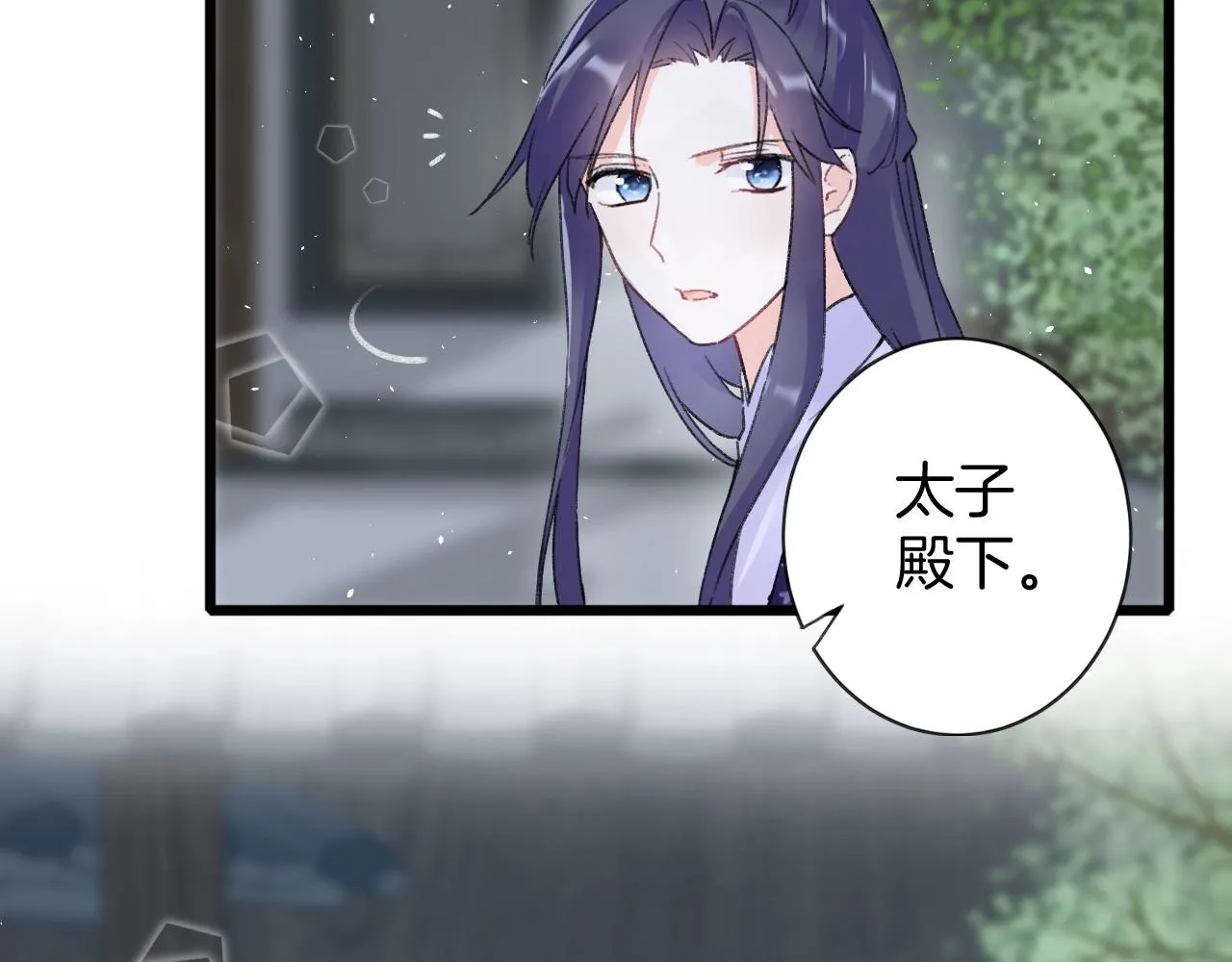 第三季第7话 现实还是噩梦？！ 第20页
