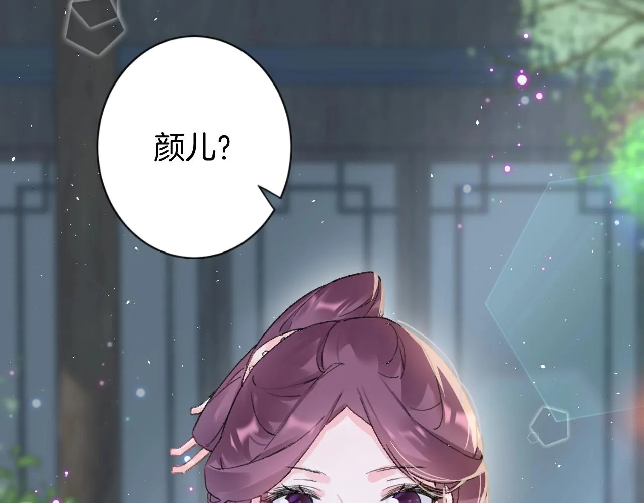 第三季第7话 现实还是噩梦？！ 第21页