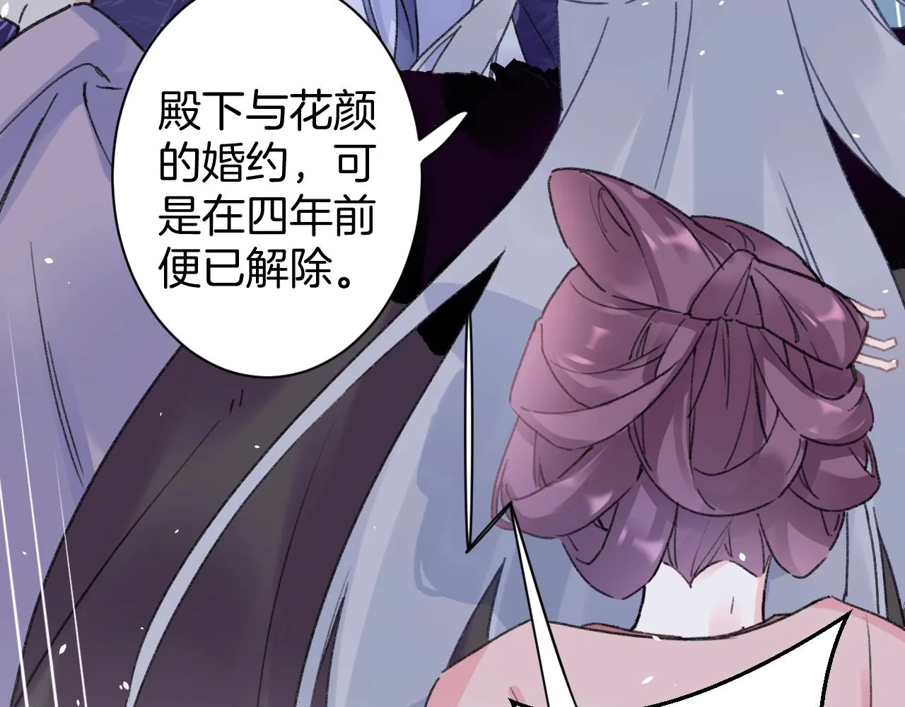 第三季第7话 现实还是噩梦？！ 第28页