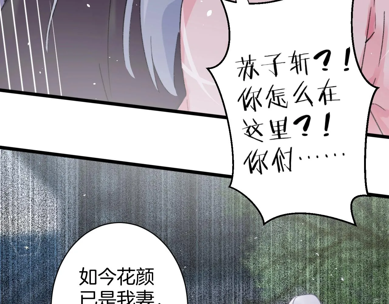 第三季第7话 现实还是噩梦？！ 第29页