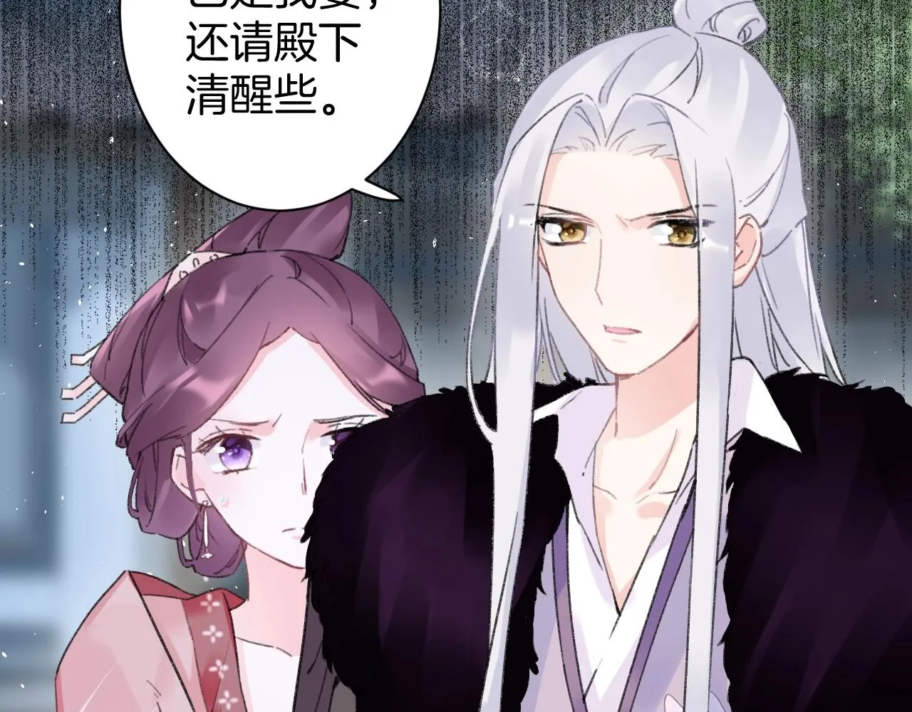 第三季第7话 现实还是噩梦？！ 第30页